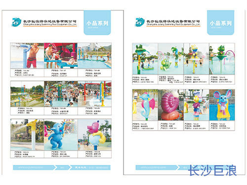 巨浪畫冊(cè)頁(yè)面8 巨浪畫冊(cè)頁(yè)面8