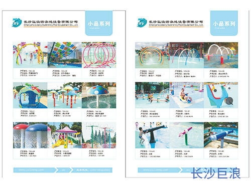 巨浪畫冊頁面7 巨浪畫冊頁面7