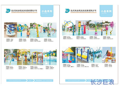 巨浪畫冊(cè)頁(yè)面9 巨浪畫冊(cè)頁(yè)面9
