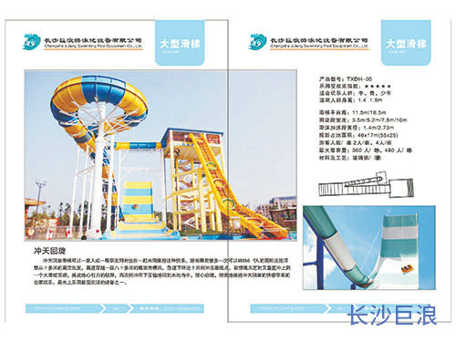 巨浪畫冊頁面10 巨浪畫冊頁面10