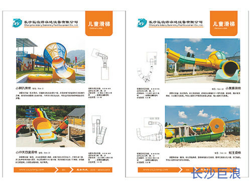 巨浪畫冊(cè)頁(yè)面5 巨浪畫冊(cè)頁(yè)面5