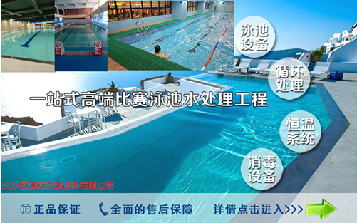 長沙巨浪游泳池設備有限公司,長沙水上樂園設備研發(fā)生產銷售施工